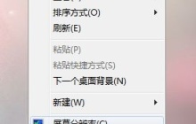 解决win7窗口内容部分显示不全的方法