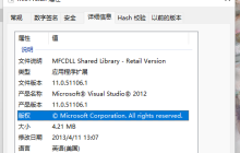 解释mfc110.dll的用途？