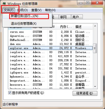 Win7滑鼠能夠移動但無法點擊桌面的問題