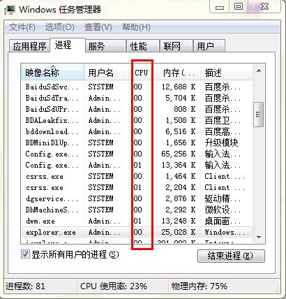 Win7鼠标能够移动但无法点击桌面的问题