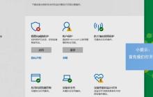 win10安全模式下杀毒方法