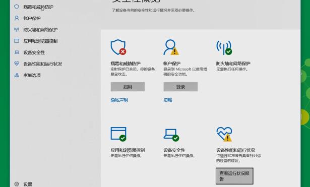 win10セーフモードでのウイルス対策方法