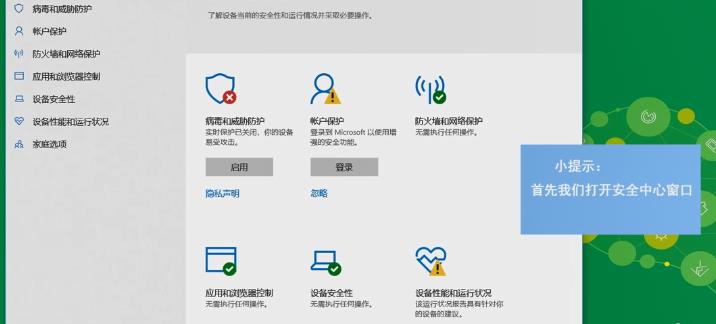 win10安全模式下防毒方法