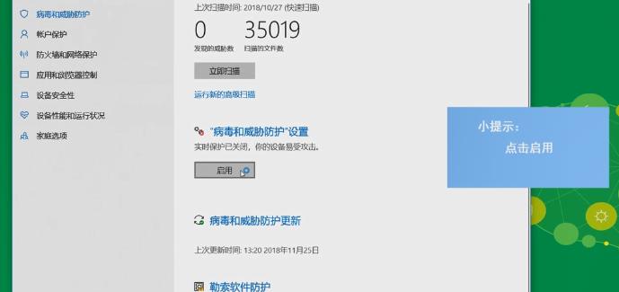 win10安全模式下杀毒方法