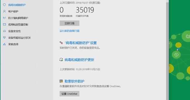 win10安全模式下防毒方法