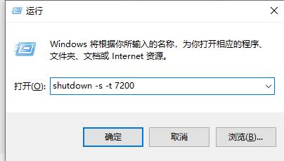 How to set a scheduled shutdown in win10