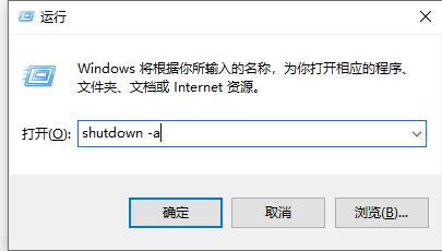 How to set a scheduled shutdown in win10