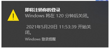 How to set a scheduled shutdown in win10