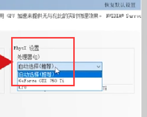 Switch the laptop’s discrete graphics function