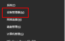 win10更新后蓝牙连不上