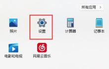 win11找不到共享打印机解决方法