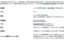 哪些电脑不支持win11详细介绍
