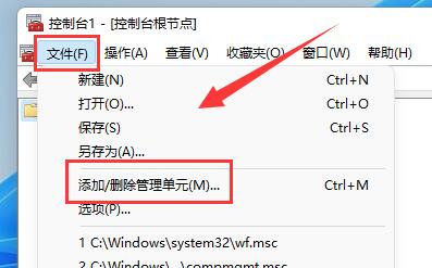 win11防火牆進階設定灰色解決方法