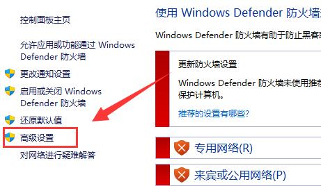 Win11 ファイアウォールの詳細設定のグレーのソリューション