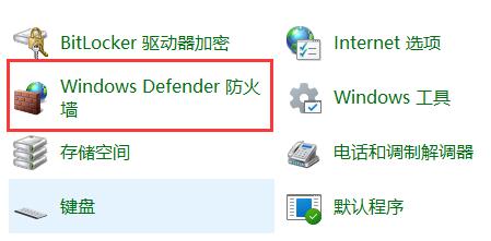 win11防火牆進階設定灰色解決方法