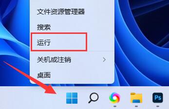 win11防火牆進階設定灰色解決方法