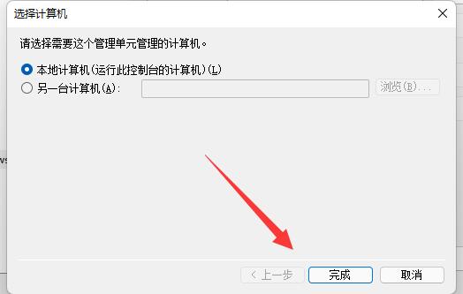 win11防火牆進階設定灰色解決方法