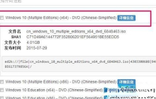 win10专业版下载msdn选哪个版本