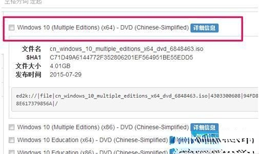 Quelle version dois-je choisir lors du téléchargement de la version professionnelle de msdn pour win10 ?