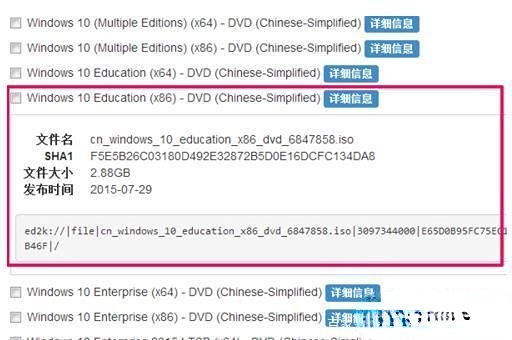 Quelle version dois-je choisir lors du téléchargement de la version professionnelle de msdn pour win10 ?