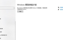 win11下载渠道选择教程