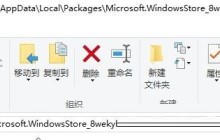 xbox控制台闪退解决方法