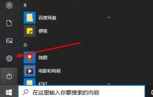 win10录屏功能打开位置