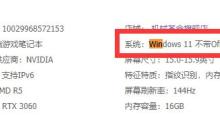蛟龙5是win11系统吗