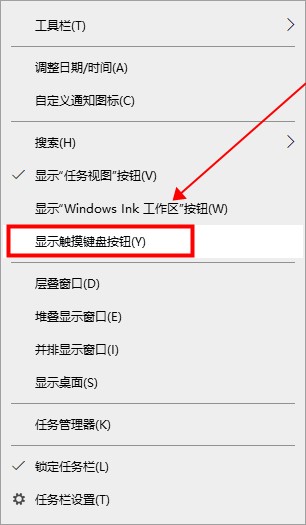 win10平板模式開啟鍵盤方法