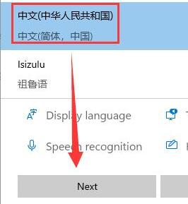 win11设置简体中文的方法