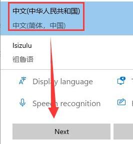 win11設定簡體中文的方法