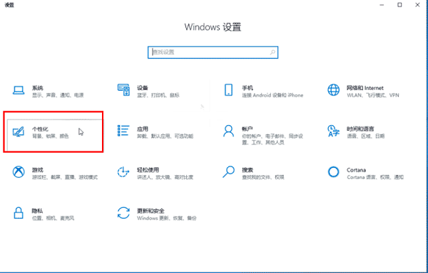 Windows 10 スタート メニューの共通ソフトウェア設定チュートリアル