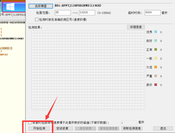 0x000000ed ブルースクリーンを修正する手順