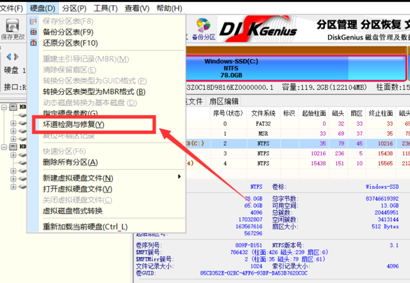 0x000000ed 블루 스크린을 수정하는 단계