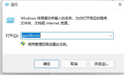 解决游戏闪退问题的Win11方法