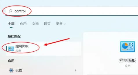 win11のコントロールパネルをデスクトップに配置する方法