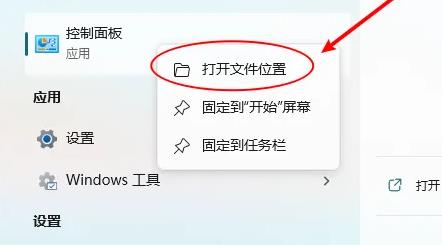 win11のコントロールパネルをデスクトップに配置する方法