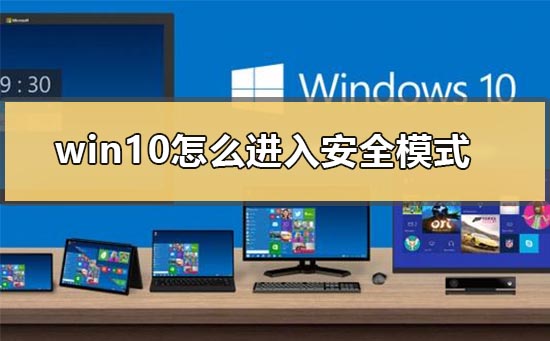 Bagaimana untuk memasuki mod selamat dalam Windows 10