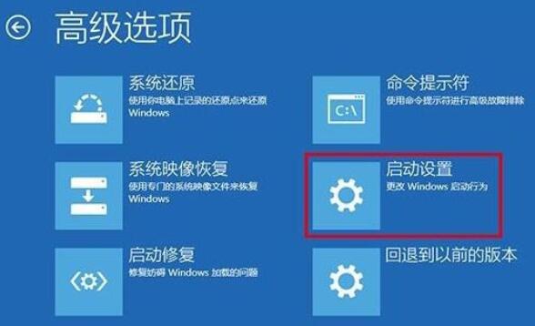 如何在Windows 10中进入安全模式