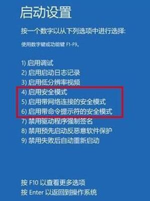 win10怎么进入安全模式