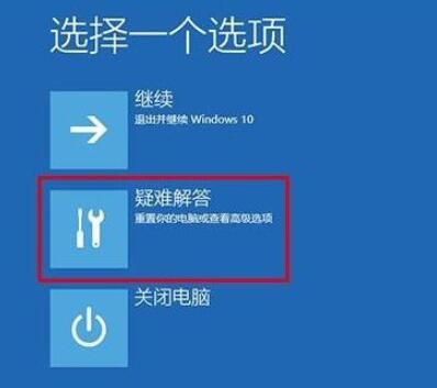 如何在Windows 10中進入安全模式