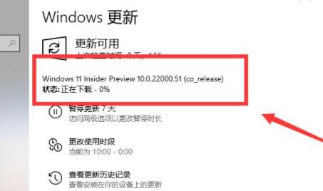 win10企業版升級至win11的具體訊息