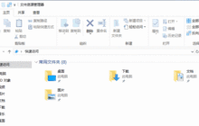 详解win10病毒隔离的位置