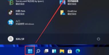 Bagaimana untuk melaraskan tetapan paparan ikon komputer Windows 11