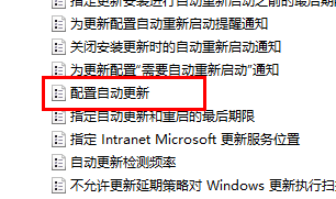 停止自動更新Win11