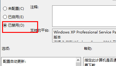 Win11の自動アップデートを停止する