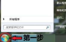 win7电脑蓝牙开启设置