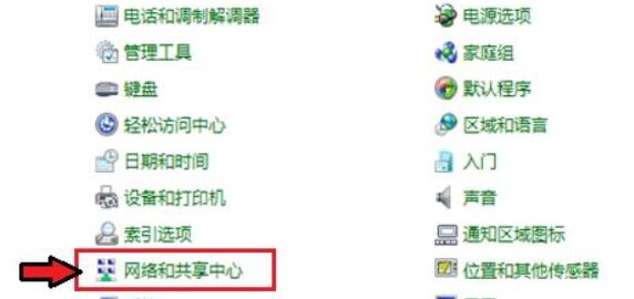 win7電腦藍牙開啟設定