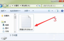 win7电脑如何隐藏文件