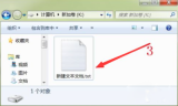 win7电脑如何隐藏文件